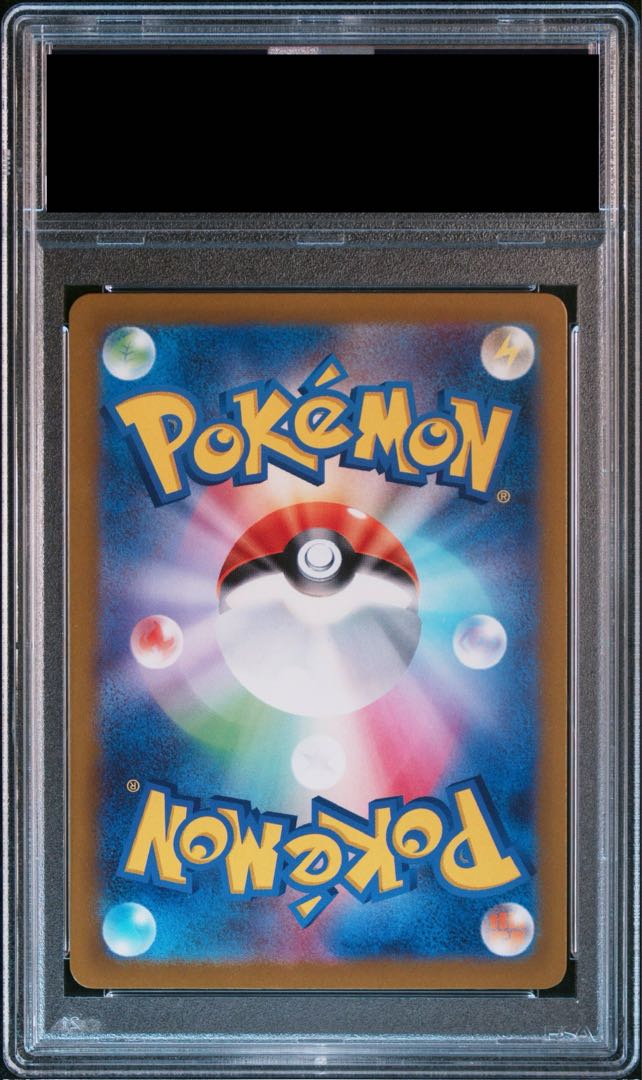 [PSA10] Nanjamo SAR 096/071 1枚