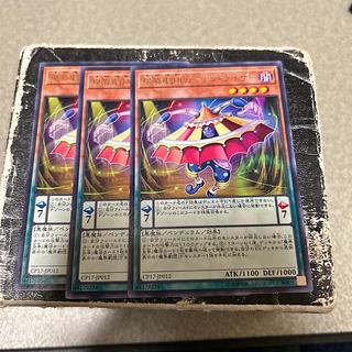 Abyss Actor - Curtain Raiser Rare JP012 3枚