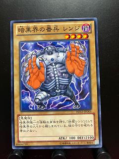 Rakurakudo] Yu-Gi-Oh! Renge, Gatekeeper of Dark World