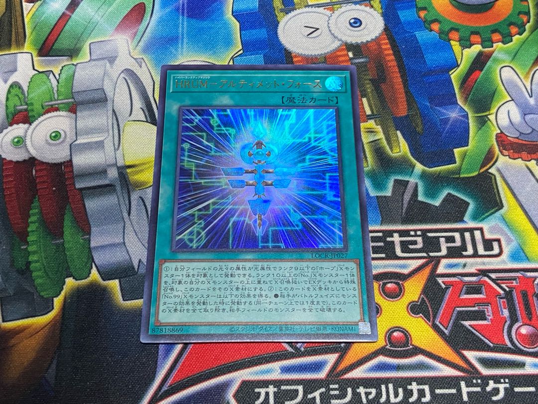 Y-4607 HRUM-アルティメット・フォース ウルトラレア LOCR-JP027 1枚