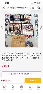 Purchased a set I erased it by mistake, so I'm putting it up for sale. 1枚