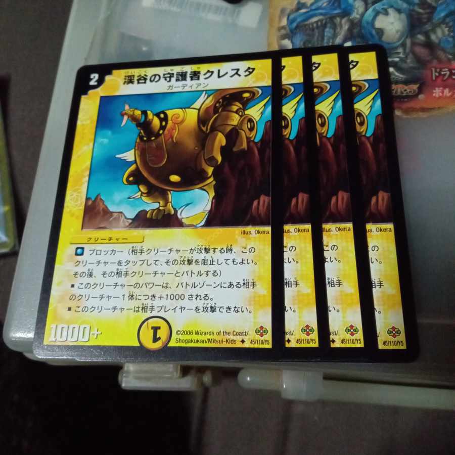 Set Discount Cresta, Guardian of the Valley U 45/110/Y5 Set of 4