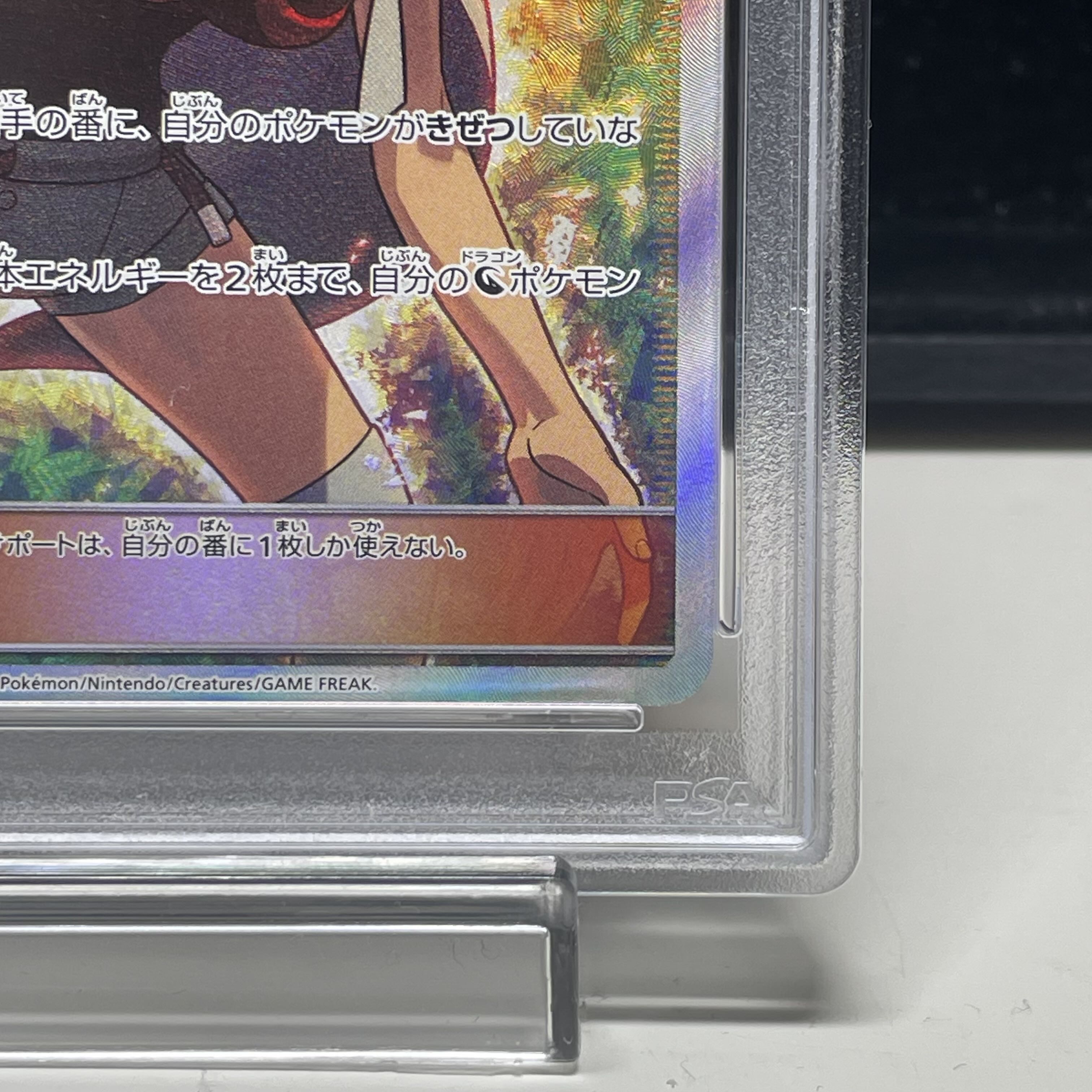PSA10] Zinnia SR 059/053