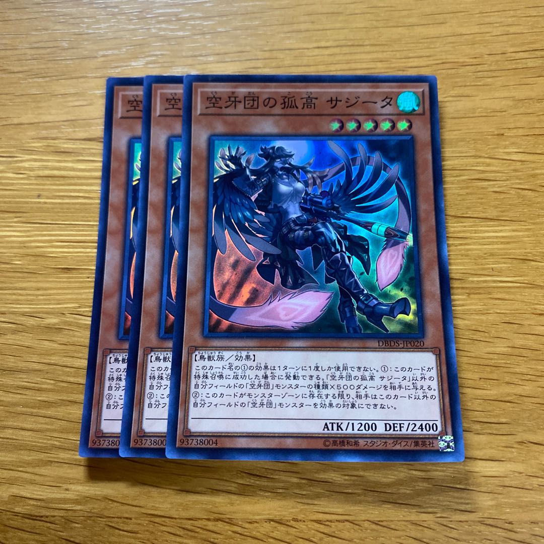 Sagitta, Maverick Fur Hire Super Rare JP020 1枚