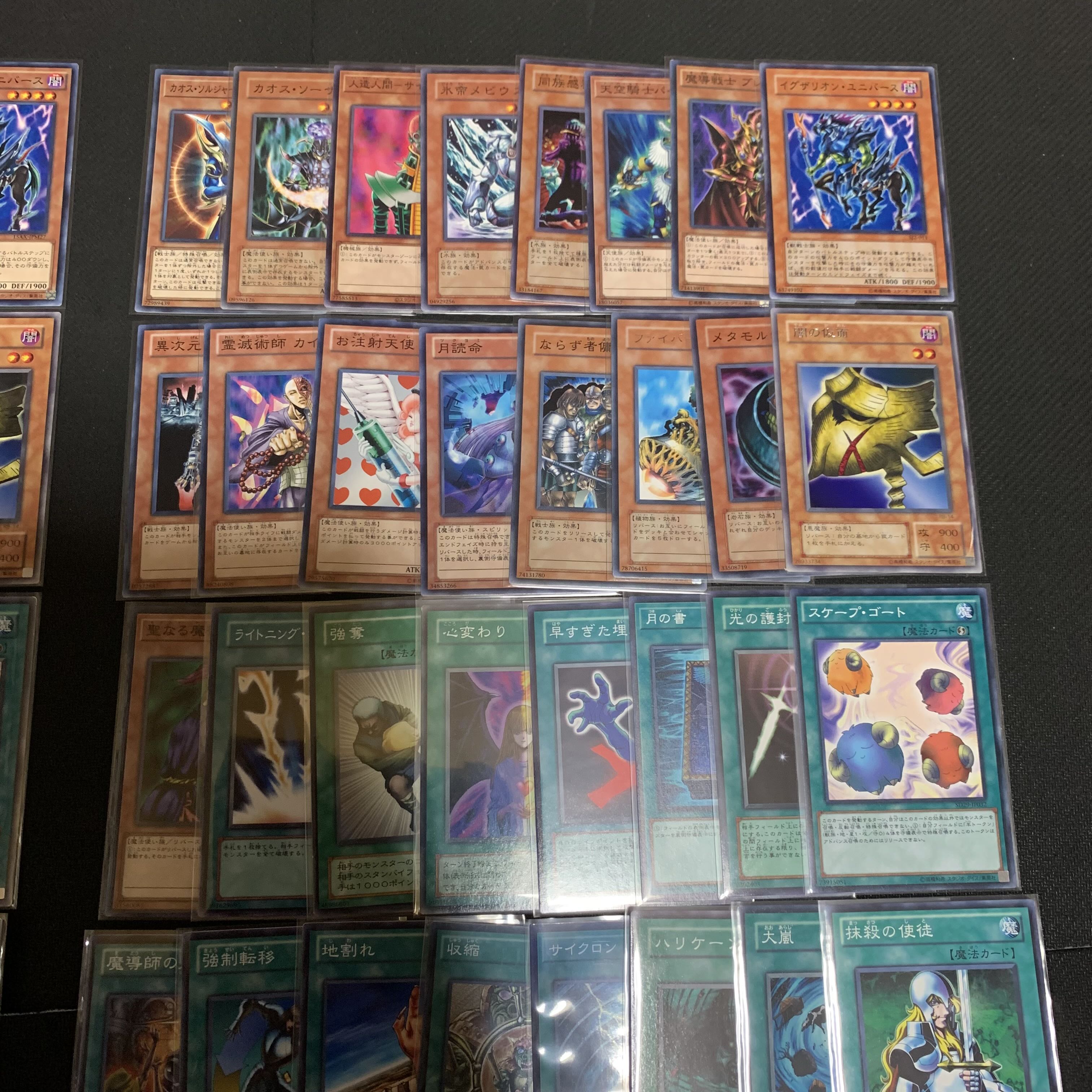 遊戯王 04環境デッキ 2個セット 1枚