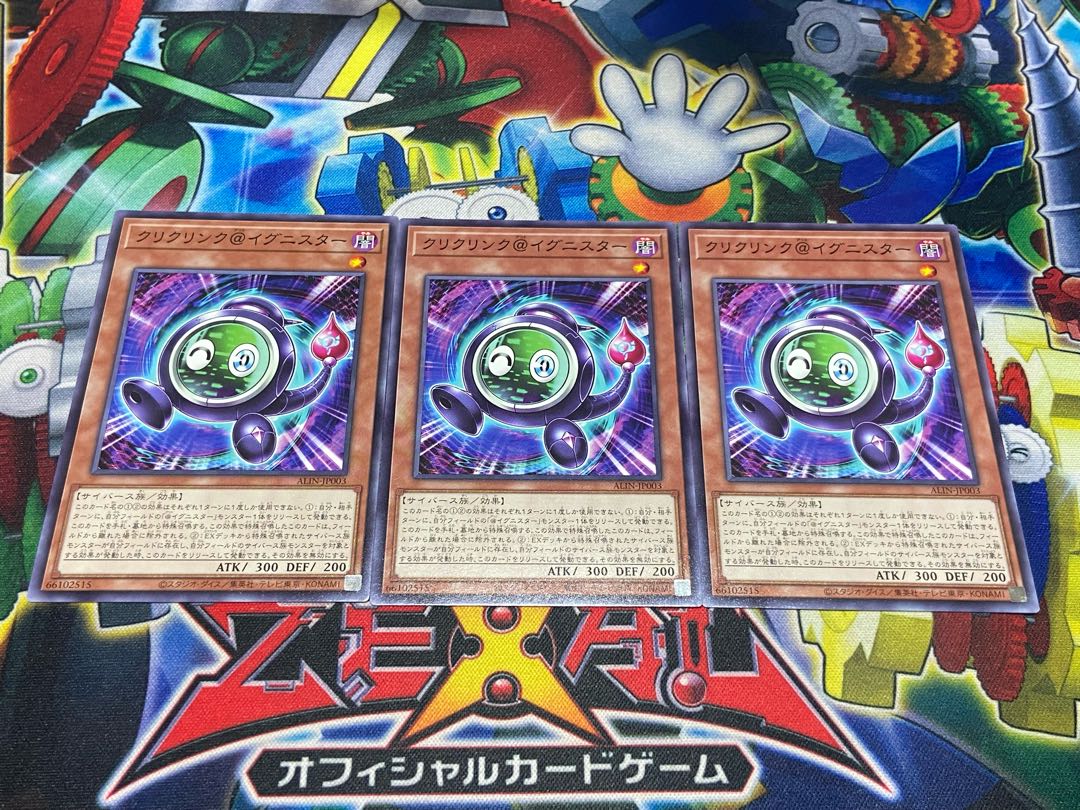 Y-3588 クリクリンク@イグニスター ノーマル ALIN-JP003