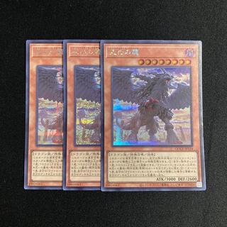 k293 Punishment Dragon Secret Rare 3-Card Set Yu-Gi-Oh! ToreTore 3枚