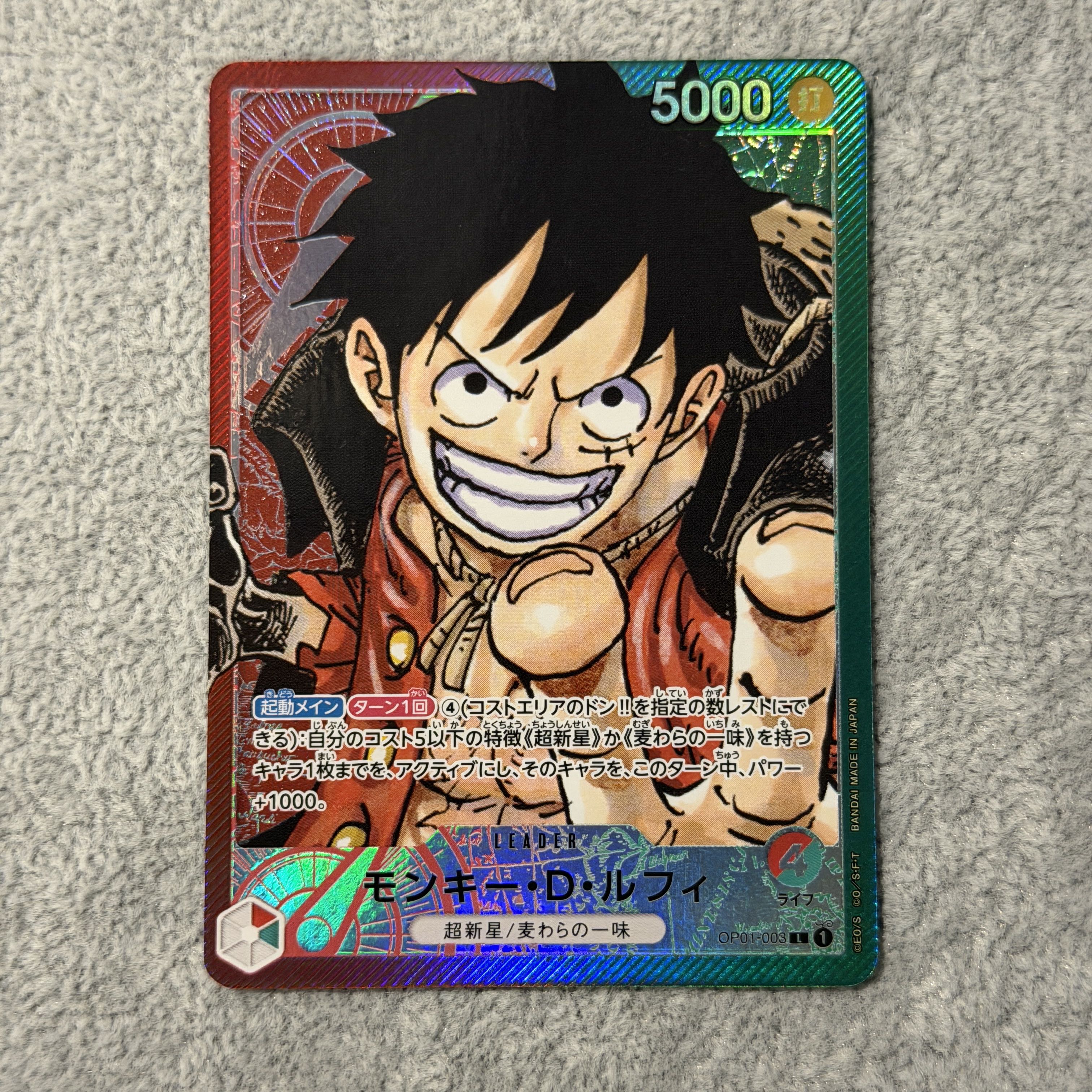 Monkey D. Luffy (Parallel) P-L OP01-003 1枚