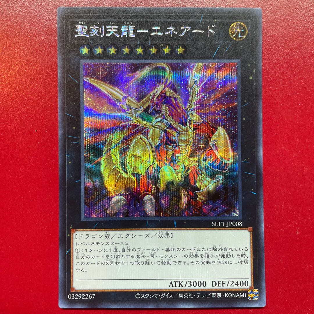 Aid 聖刻天龍-エネアード シークレットレア JP008 1枚