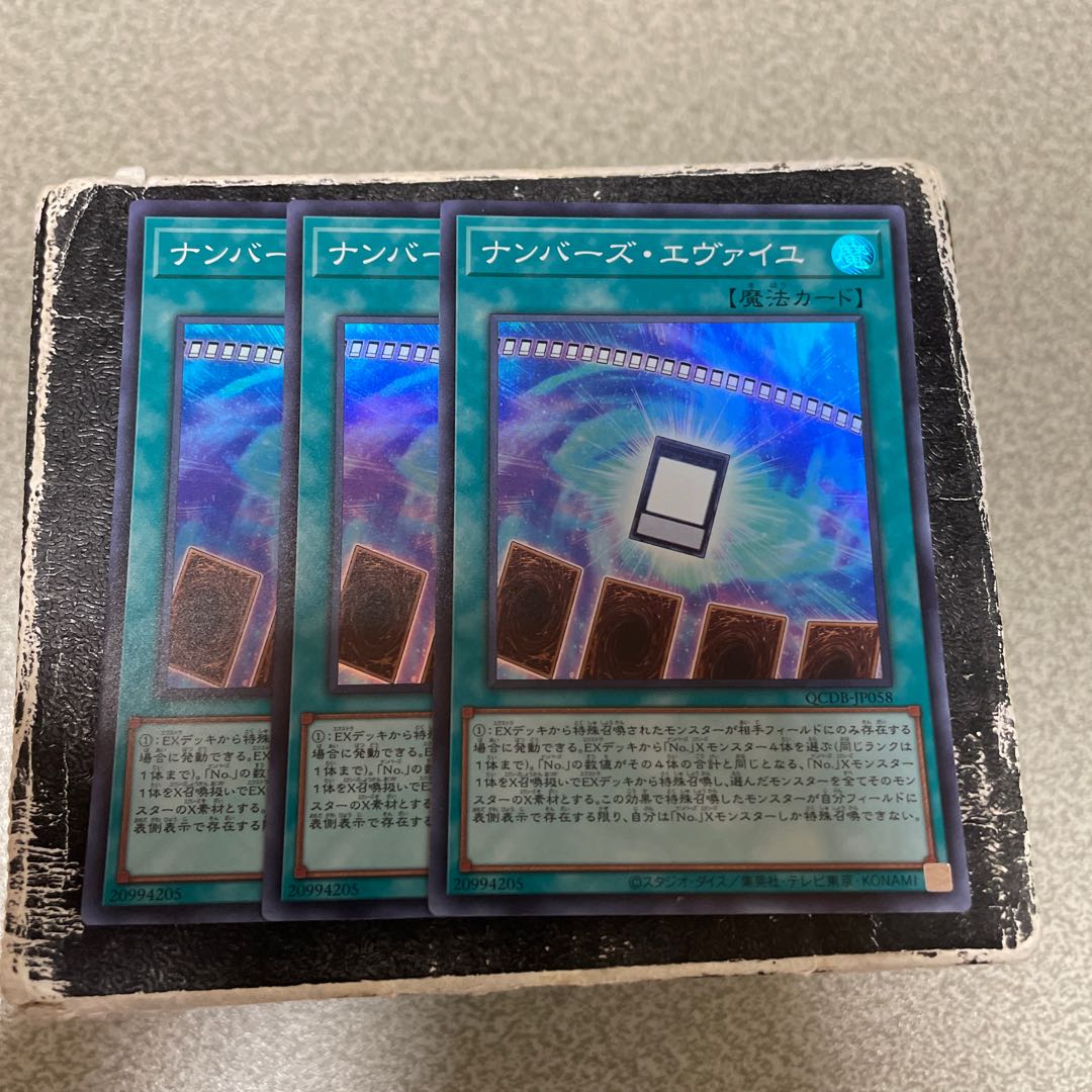set of three Numbers Evail Super Rare QCDB-JP058 1枚