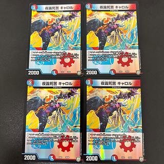 Night dewy Carol 29/69