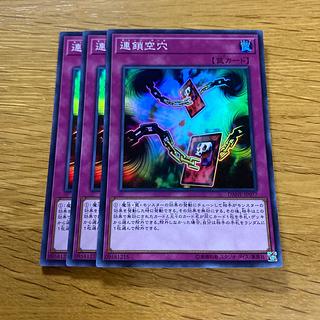 連鎖空穴 スーパーレア JP077 1枚