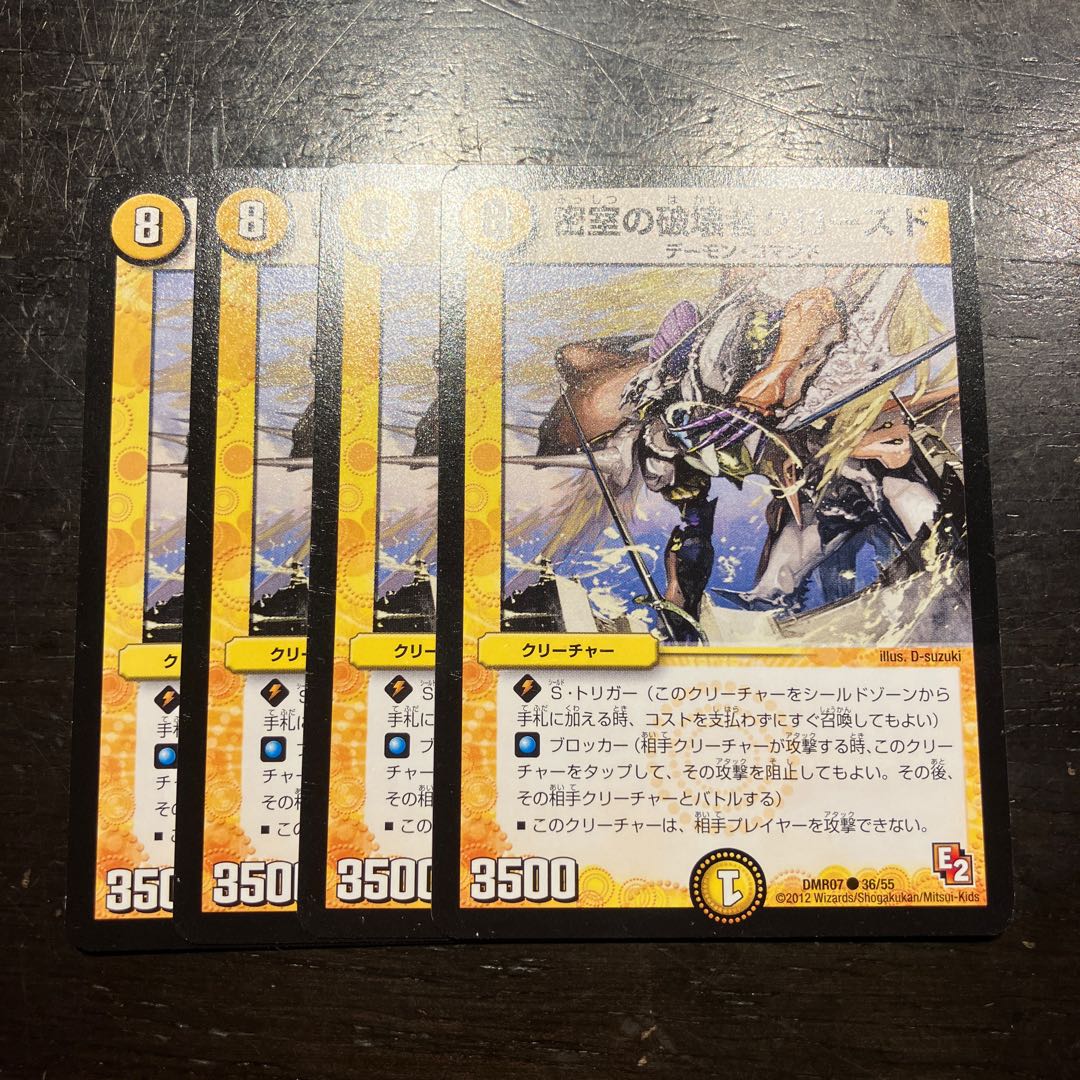 密室の破壊者クローズド C 36/55 1枚