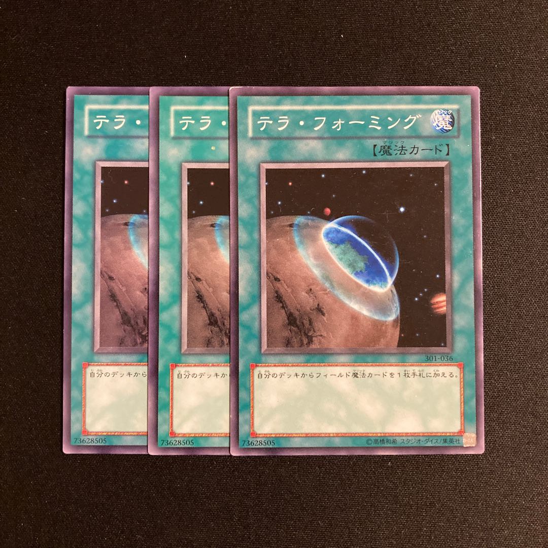 m291 テラ・フォーミング 3枚セット 遊戯王 トレトレ 3枚