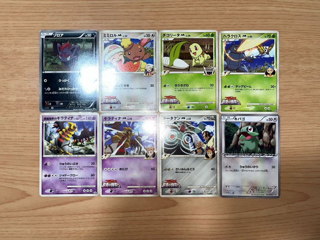 【状態】B  ポケカ　プロモ　まとめ売り　8枚　B-133 1枚