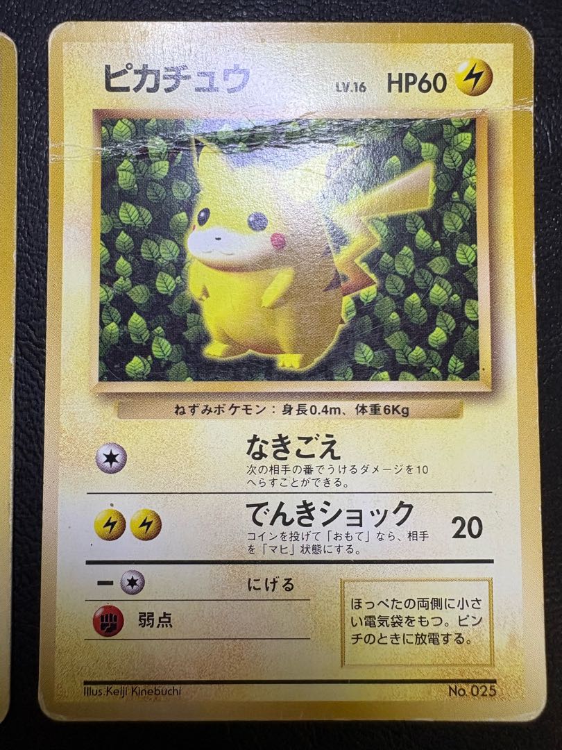 ピカチュウ＆プリン/すぐわかるポケモンカードの遊びかた おまけカード(光沢なし) 2枚