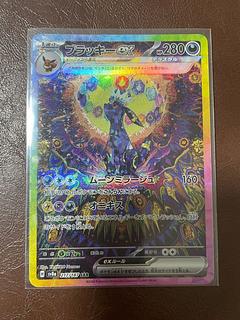 ブラッキーex SAR 217/187の通販 ちはる(1605446955) | magi ブラッキーex SAR 217/187の通販 ちはる(1605446955) | magi