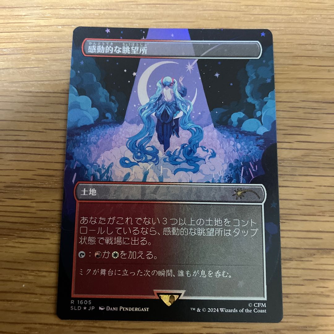 Inspiring Vantage foil 1枚