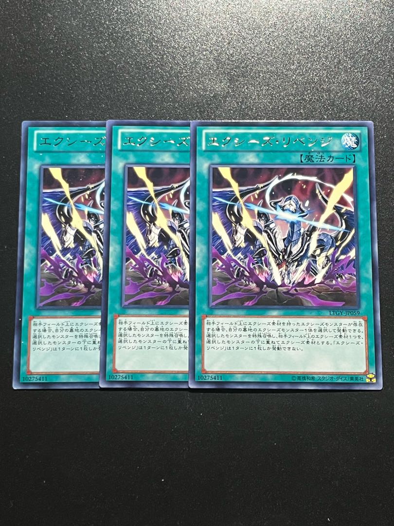 Yu-Gi-Oh Studio 3 copies Xyz Revenge Rare JP059