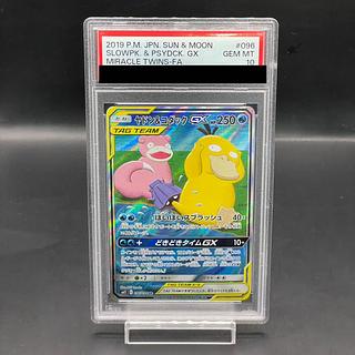 PSA10】ヤドン&コダックGX SR 096/094の通販 土日祝休@magi公式 PSA10】ヤドン&コダックGX SR 096/094の通販 土日祝休@magi公式