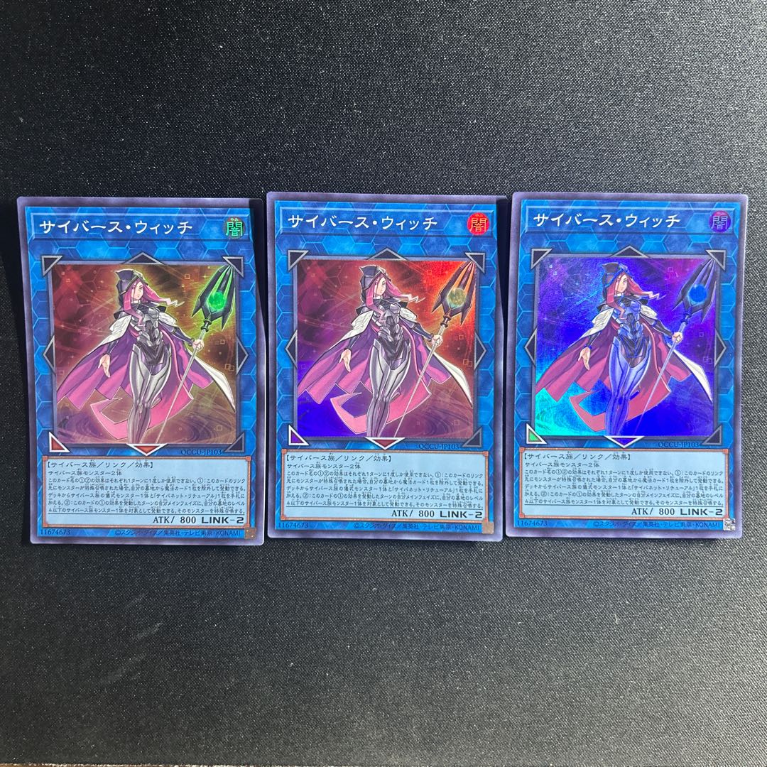 790 Cyberse Witch Super Rare QCCU-JP103 1枚