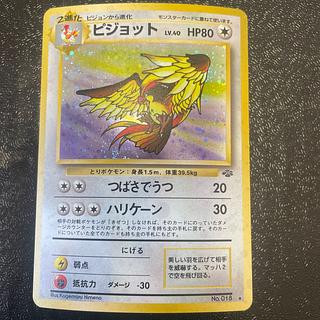 ピジョット 旧裏」の激安通販 | magi