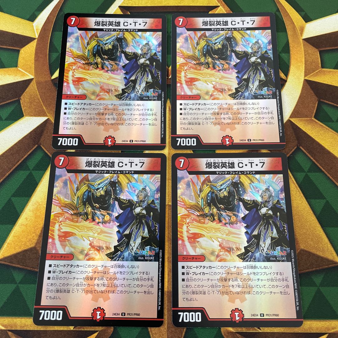 爆裂英雄 C・T・7 U-foil PR31/PR60