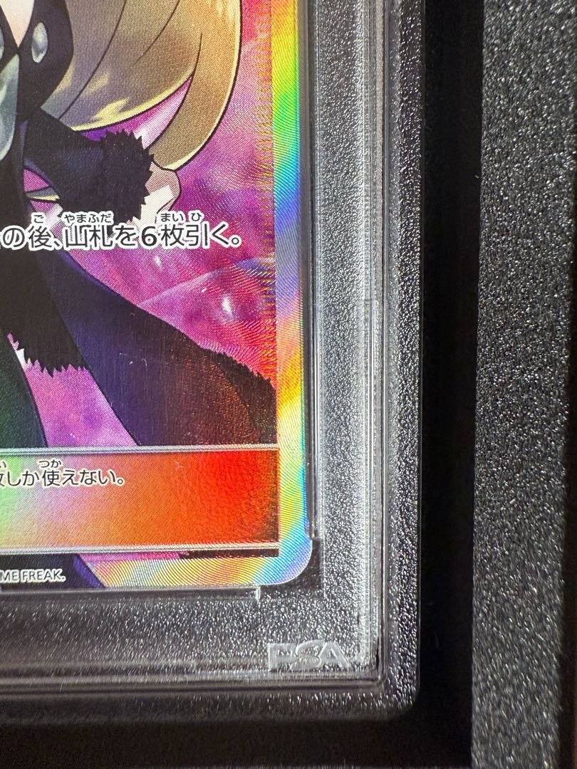 Final price reduction [PSA10] Cynthia (finger pointing) SR 070/066