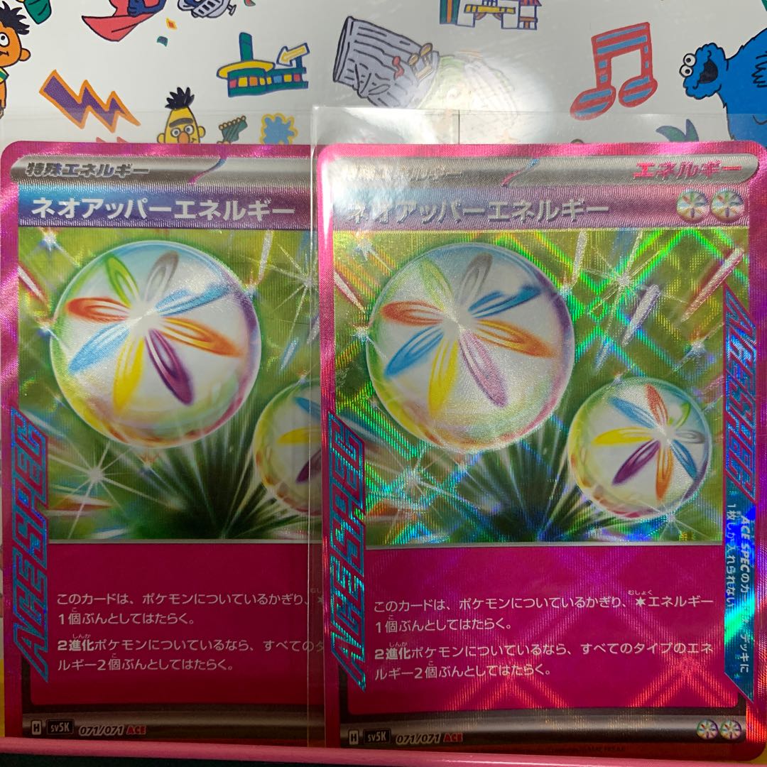 set of two sheets Neo Upper Energy ACE 071/071 1枚