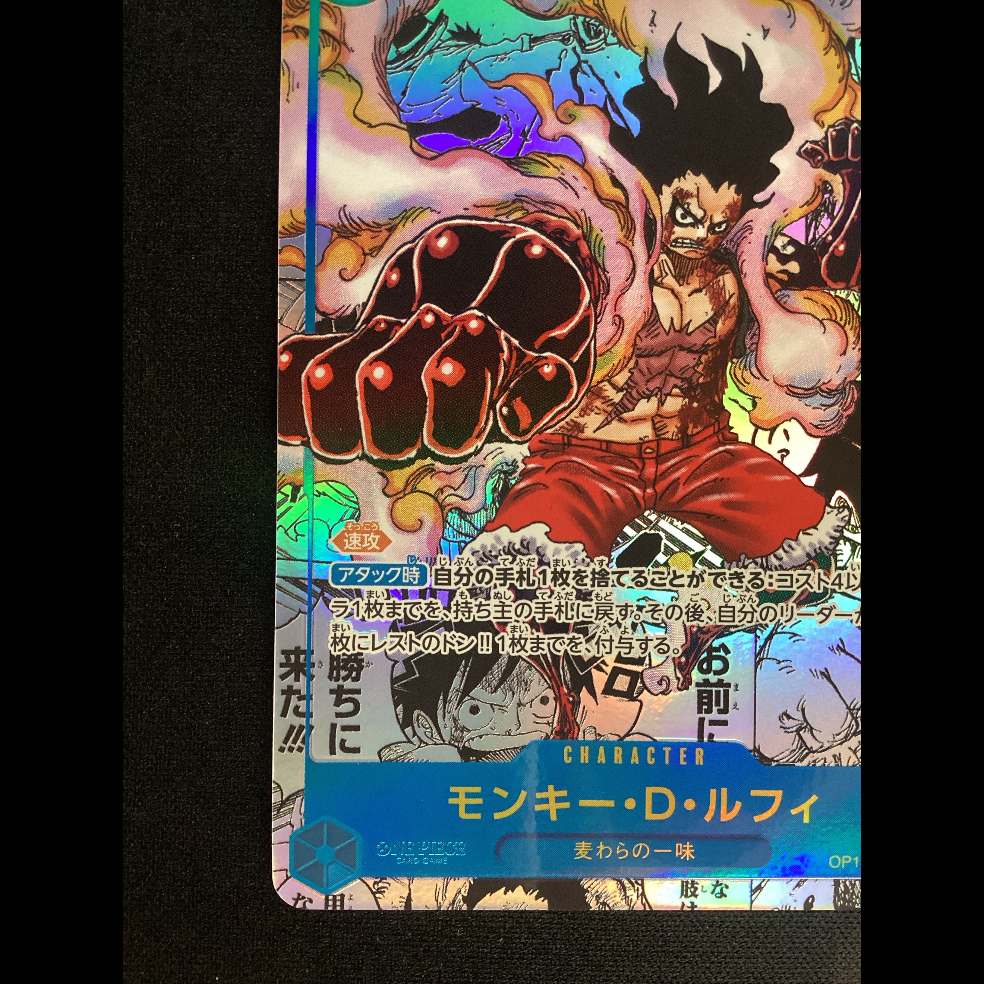 ① (Has scratches) Monkey D. Luffy (Parallel) (Super Parallel) P-SEC OP11-118 1枚