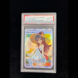 [PSA10] Sightseer SR 192/173 1枚