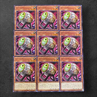 8556 [King of Games] Reverse Pod, set of 9
