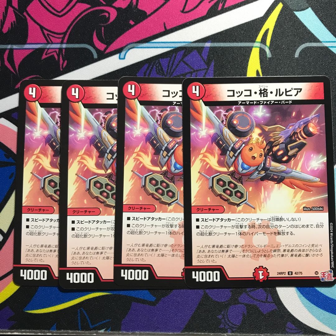 Cocco rated Rupiah U 42/75