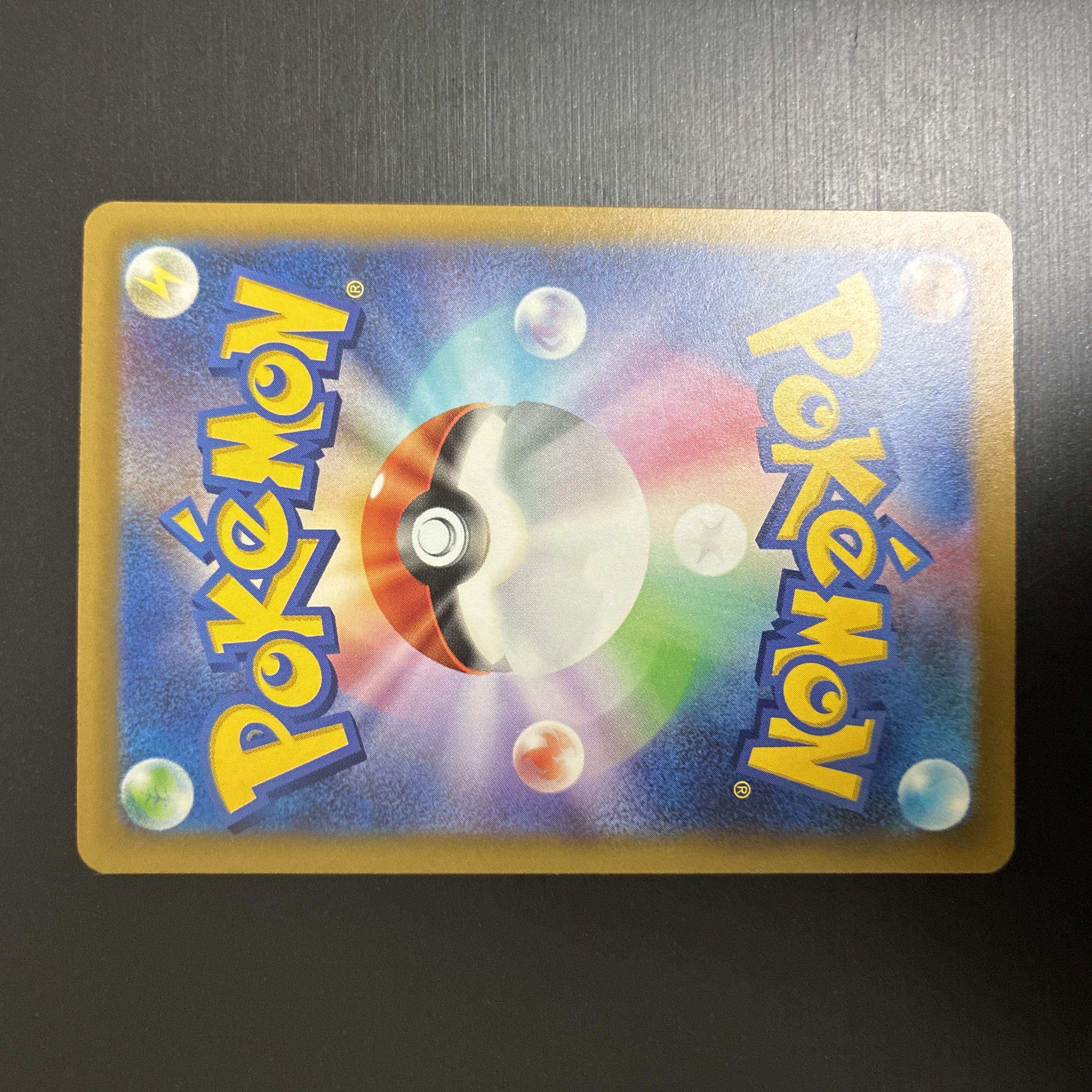 Pikachu 027/103 1枚