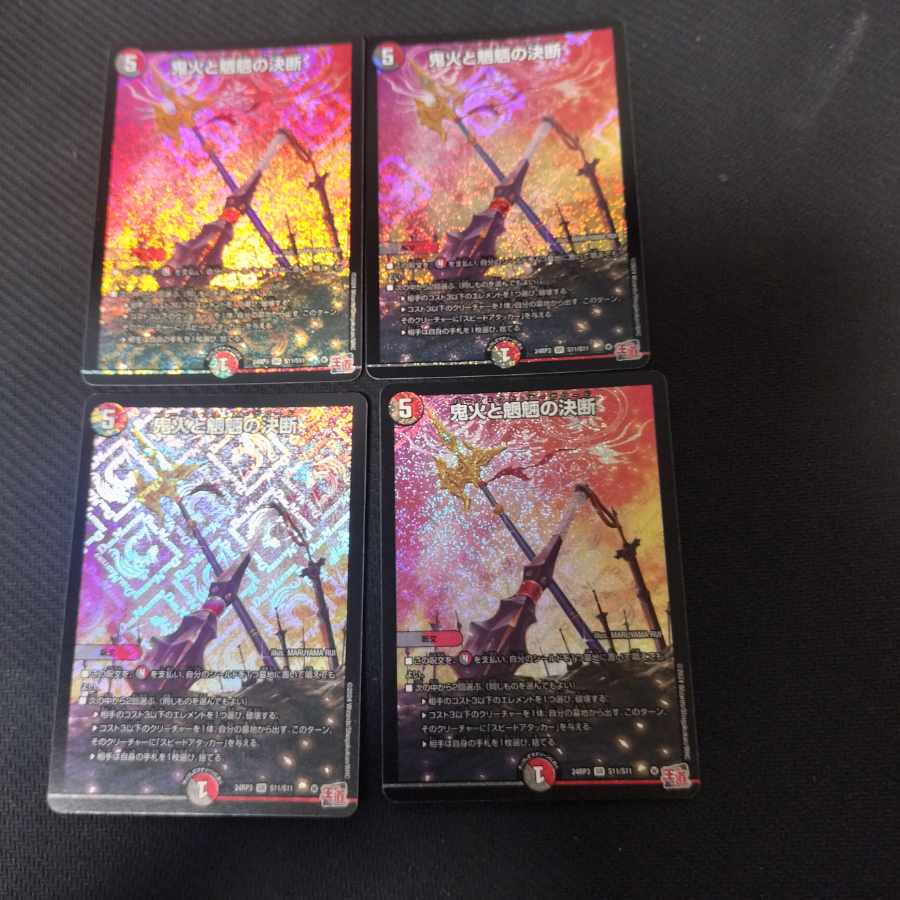 Will-o'-the-Wisp and Deceptive Spirits of the Môryô Decision SR S11/S11 4枚