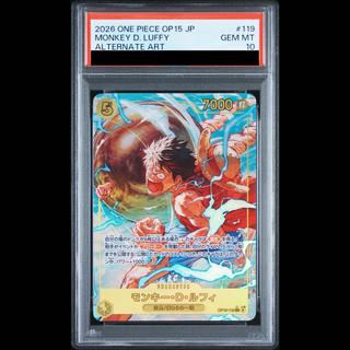 【PSA10】モンキー・D・ルフィ(パラレル) P-SEC OP15-119 1枚