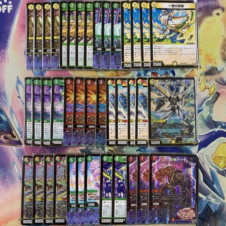 2602　赤緑白御代紅海(リース御代紅海、リースギャラクシー)　コンプオフ　デュエマ　デッキ　【2ブロック対応】 1枚