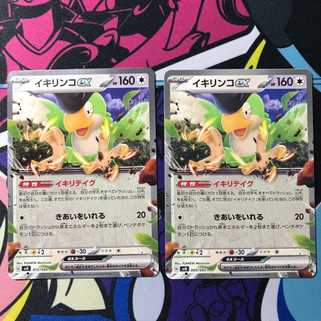 Normal specification Ikirinko ex RR 154/190