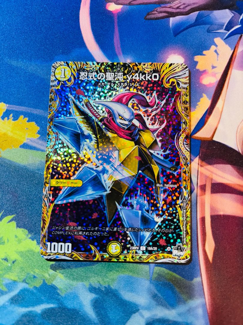 忍式の聖沌 y4kk0(シークレットレア仕様) C-foil 18A/20 1枚