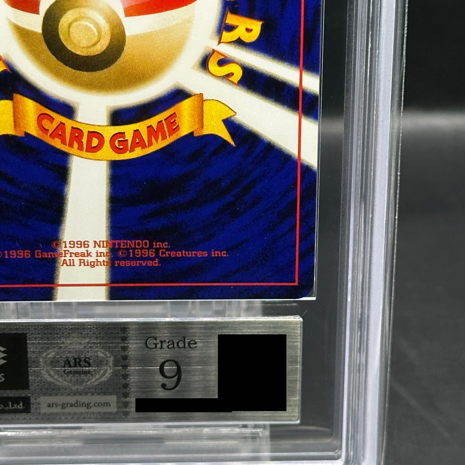 【ARS9】ライコウ キラ 旧裏 ★