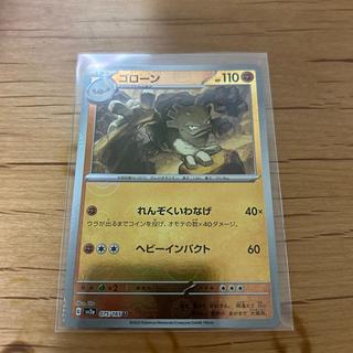 ゴローン(モンスターボール柄/ミラー仕様) U 075/165