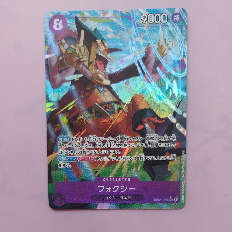@ @ Foxy (Parallel) P-SR EB04-036 1枚