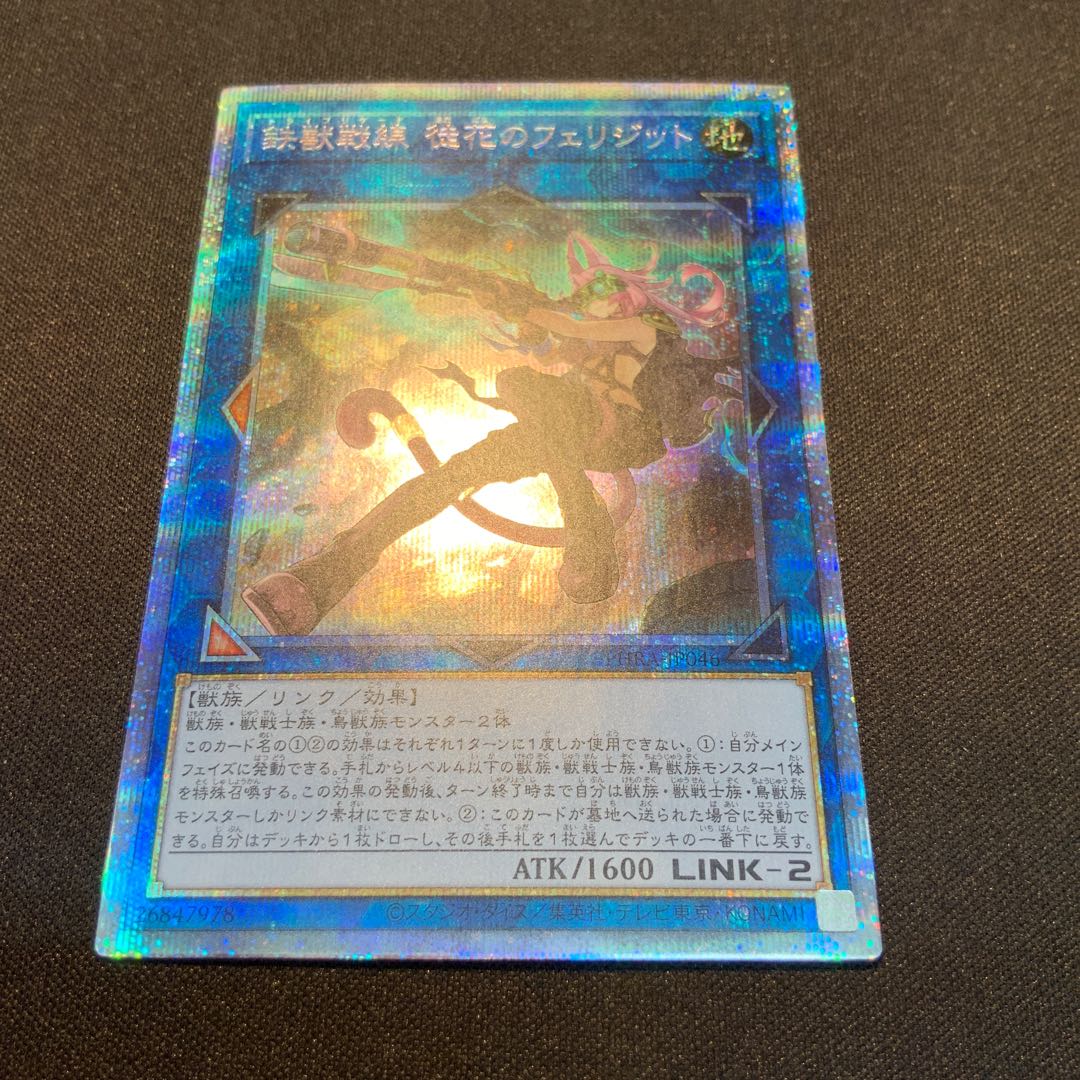 Tri-Brigade Ferrijit the Barren Blossom Prismatic Secret Rare JP046 1枚