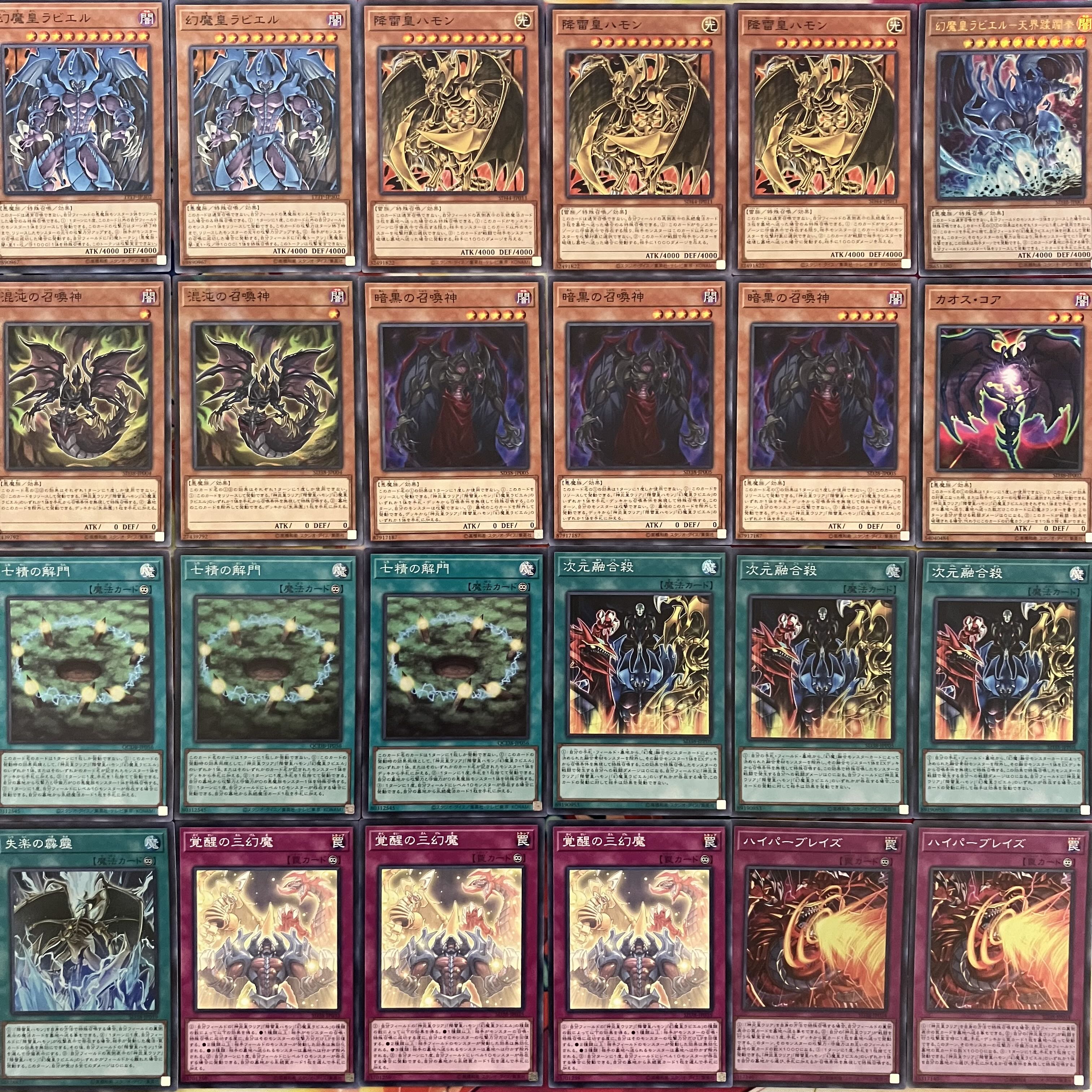 Three Phantoms deck Yu-Gi-Oh! Sacred Beast deck