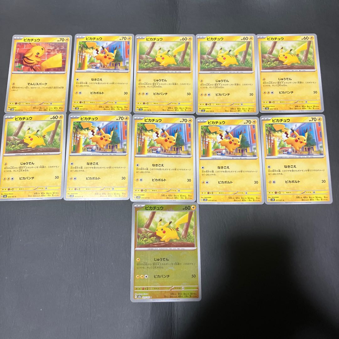 Condition: B Pikachu 11 pieces sold in bulk 1枚