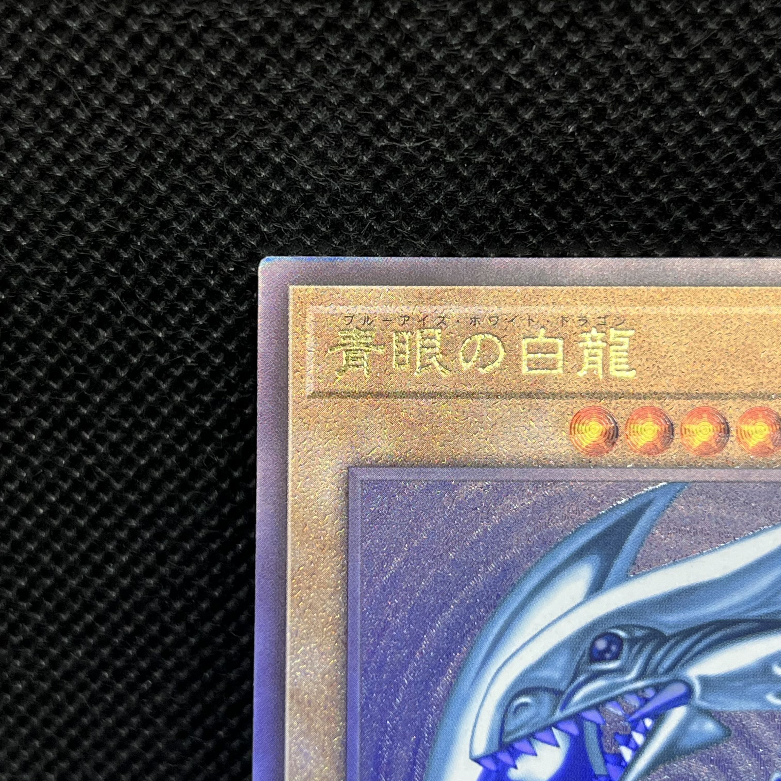 Yu-Gi-Oh! Blue-Eyes White Dragon QCCP-JP001 Relief 1枚