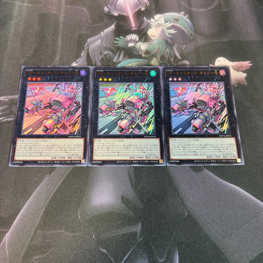 GP-チャリオット・キャリー号　ウルトラレア　A-00223