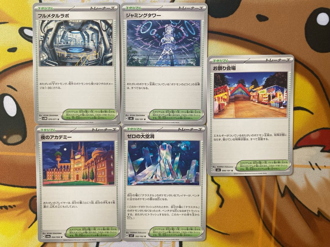 ポケモンカード　スタジアム　バラ売り　ばら売り　1枚から購入可能 1枚