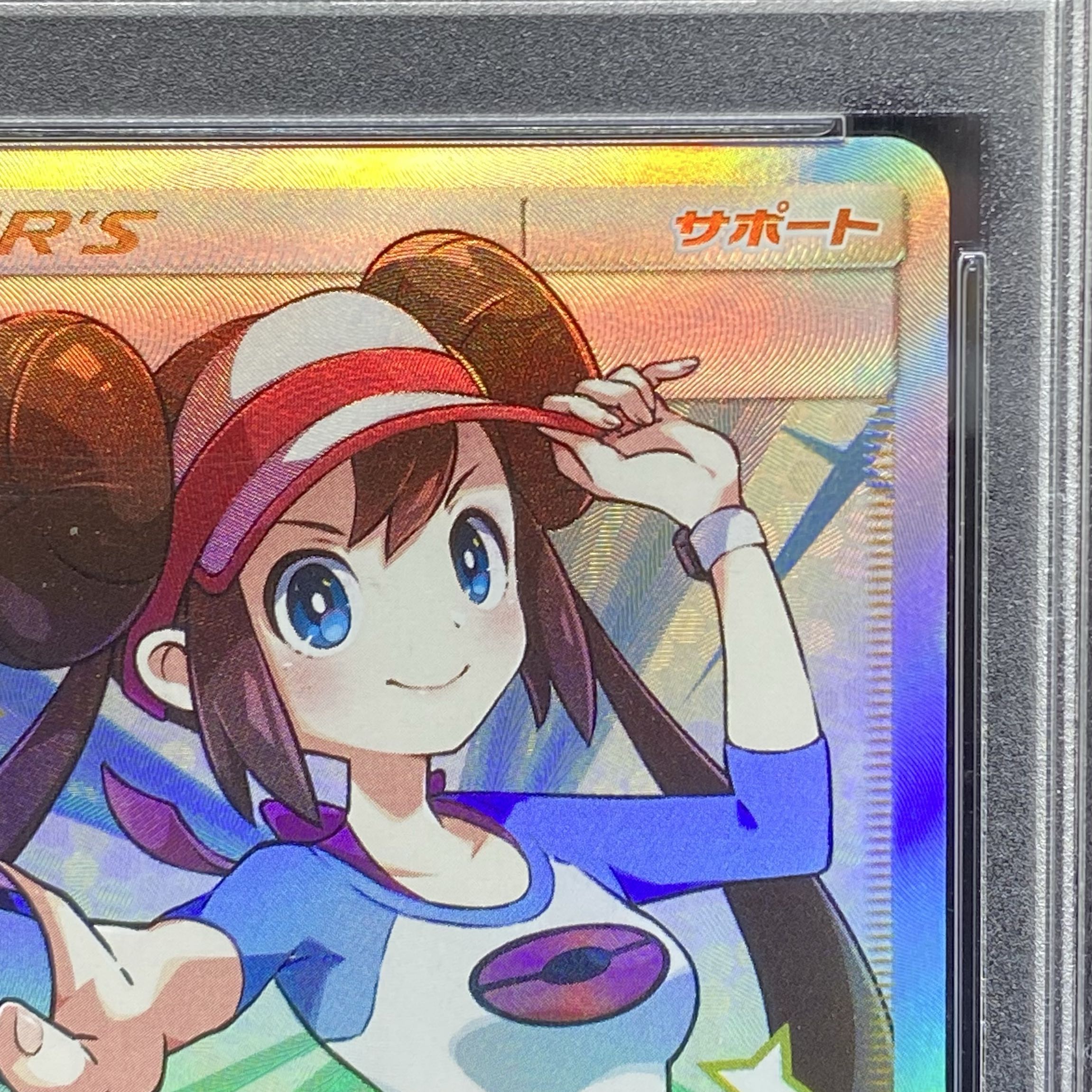 PSA10] Rosa SR 067/049