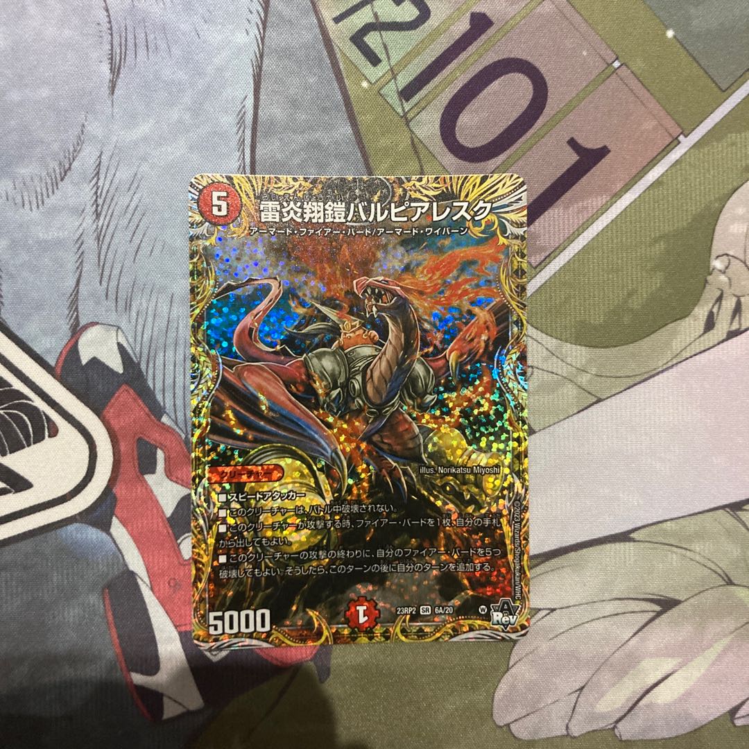 ファイヤーバード 雷炎翔鎧バルピアレスク(シークレットレア仕様) SR 6A/20 1枚